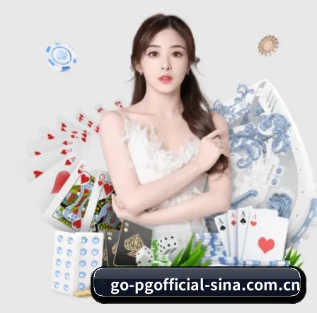 pg娱乐官网 APP